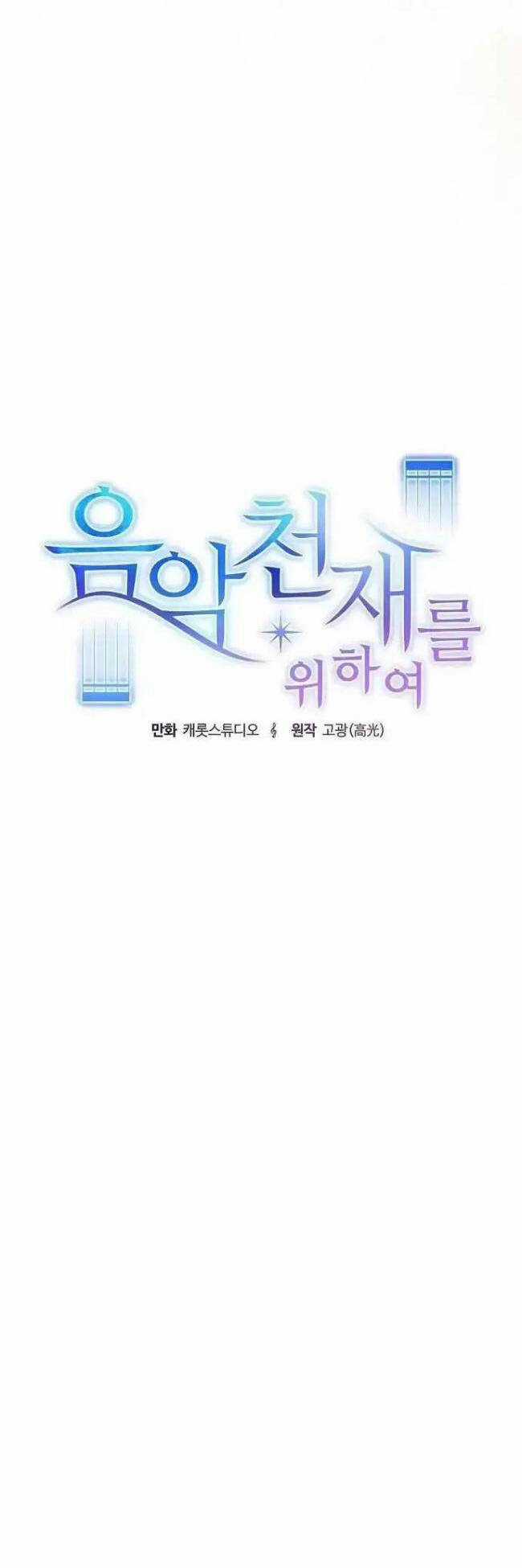 Dành Cho Thiên Tài Âm Nhạc Ưu đãi tai nghe tốt nhất Chapter 13 trang 9