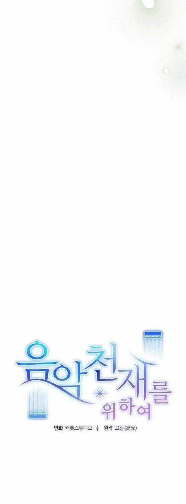 Dành Cho Thiên Tài Âm Nhạc Ưu đãi tai nghe tốt nhất Chapter 18 trang 24