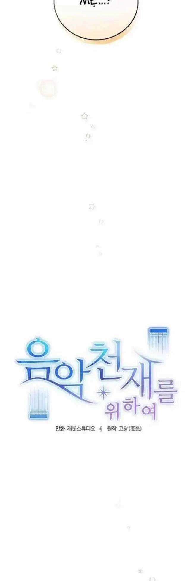 Dành Cho Thiên Tài Âm Nhạc Ưu đãi tai nghe tốt nhất Chapter 2 trang 10