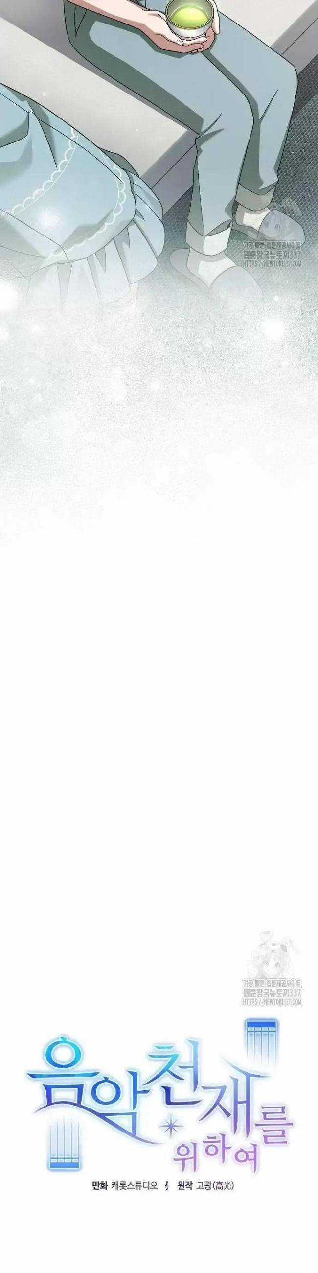 Dành Cho Thiên Tài Âm Nhạc Ưu đãi tai nghe tốt nhất Chapter 23 trang 15