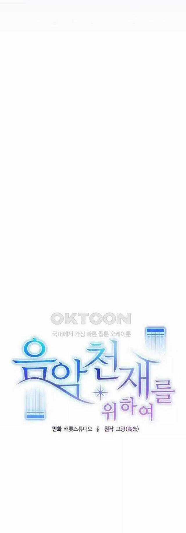 Dành Cho Thiên Tài Âm Nhạc Ưu đãi tai nghe tốt nhất Chapter 35 trang 15