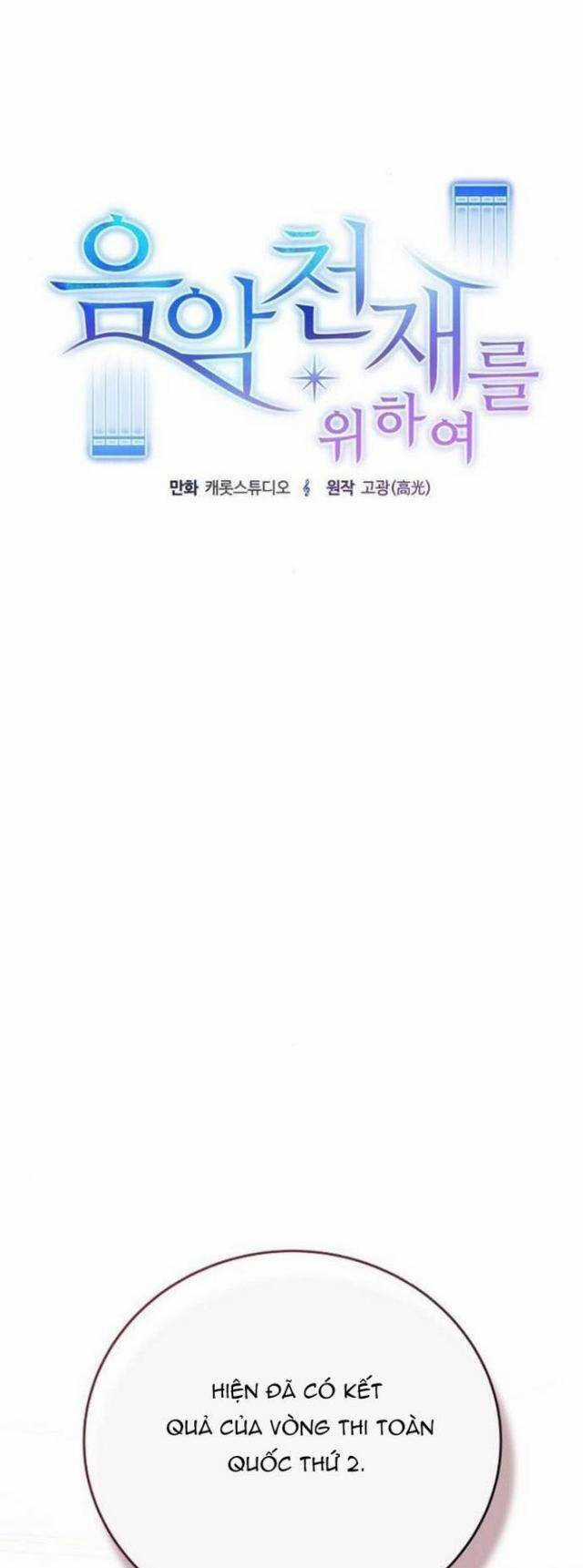 Dành Cho Thiên Tài Âm Nhạc Ưu đãi tai nghe tốt nhất Chapter 37 trang 17