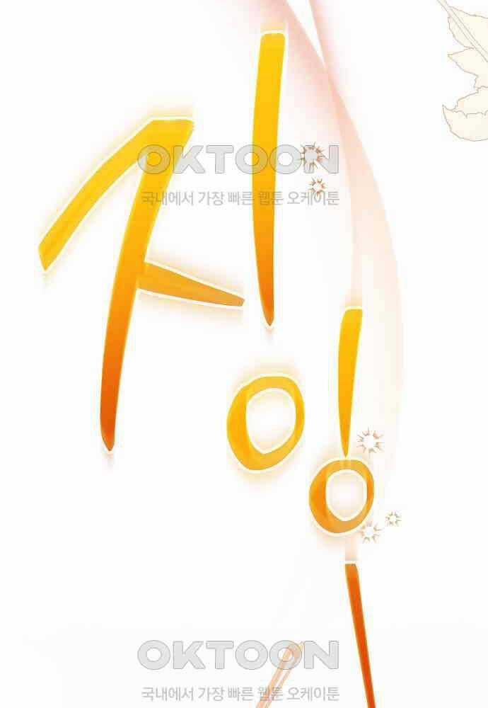 Dành Cho Thiên Tài Âm Nhạc Ưu đãi tai nghe tốt nhất Chapter 41 trang 109