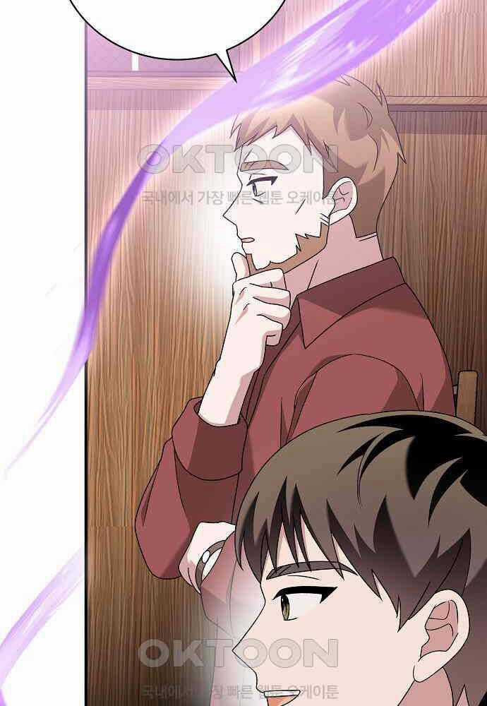 Dành Cho Thiên Tài Âm Nhạc Ưu đãi tai nghe tốt nhất Chapter 41 trang 61