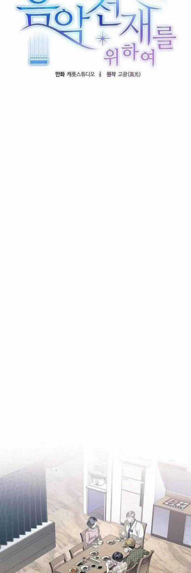 Dành Cho Thiên Tài Âm Nhạc Ưu đãi tai nghe tốt nhất Chapter 8 trang 8