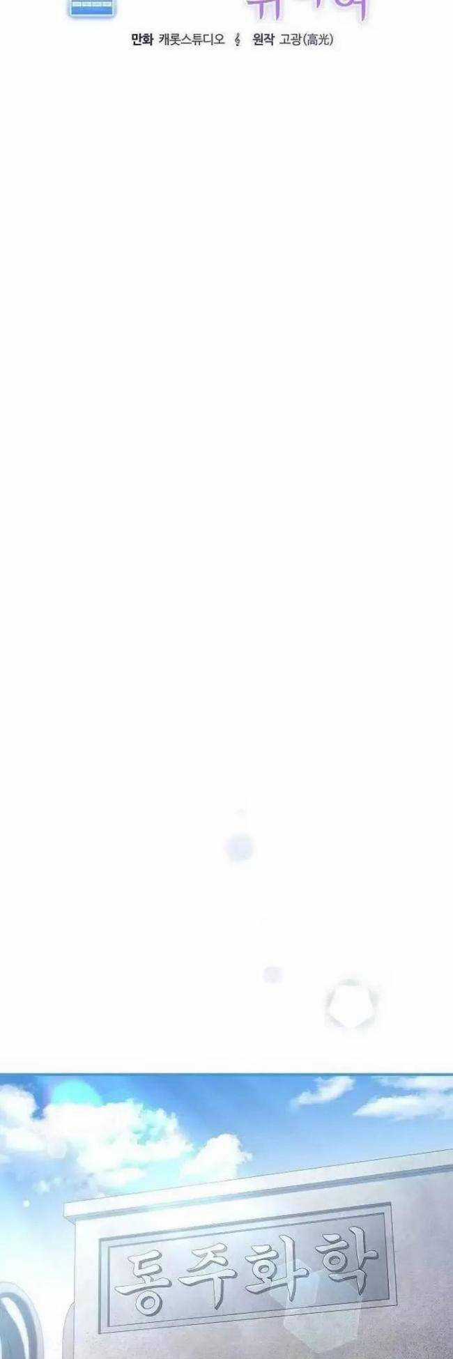 Dành Cho Thiên Tài Âm Nhạc Ưu đãi tai nghe tốt nhất Chapter 9 trang 8