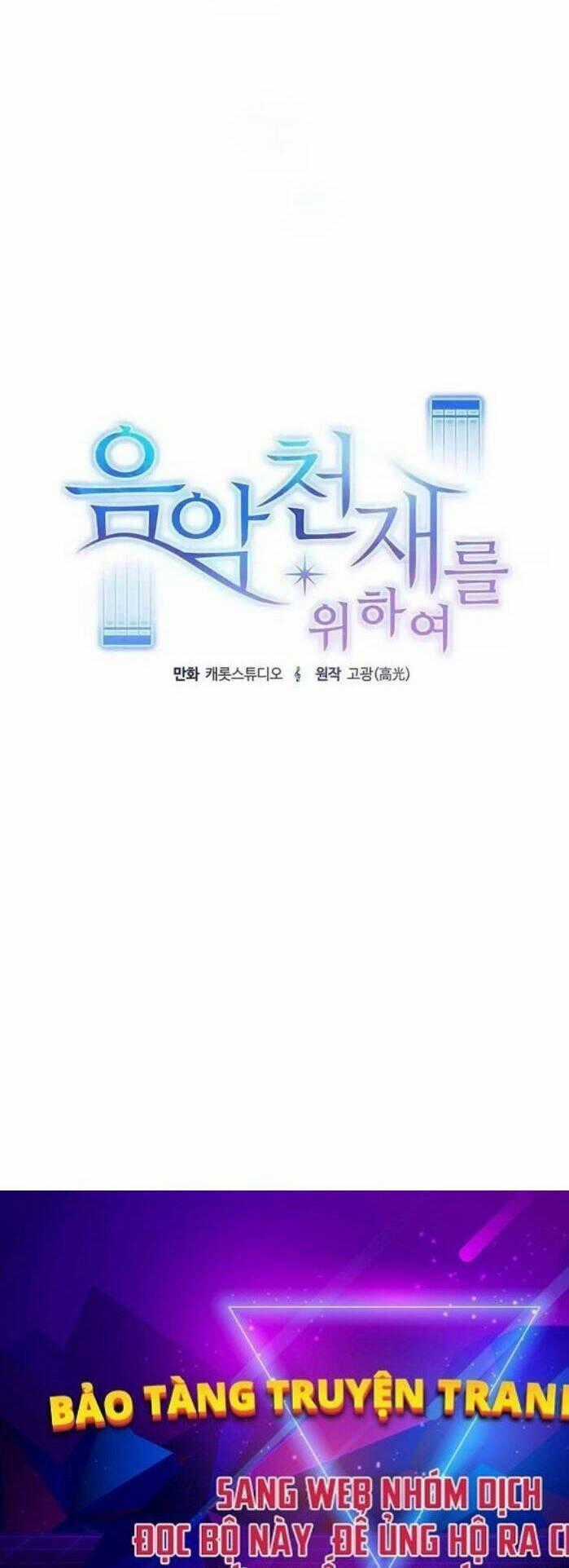 Dành Cho Thiên Tài Âm Nhạc Chapter 1 trang 73