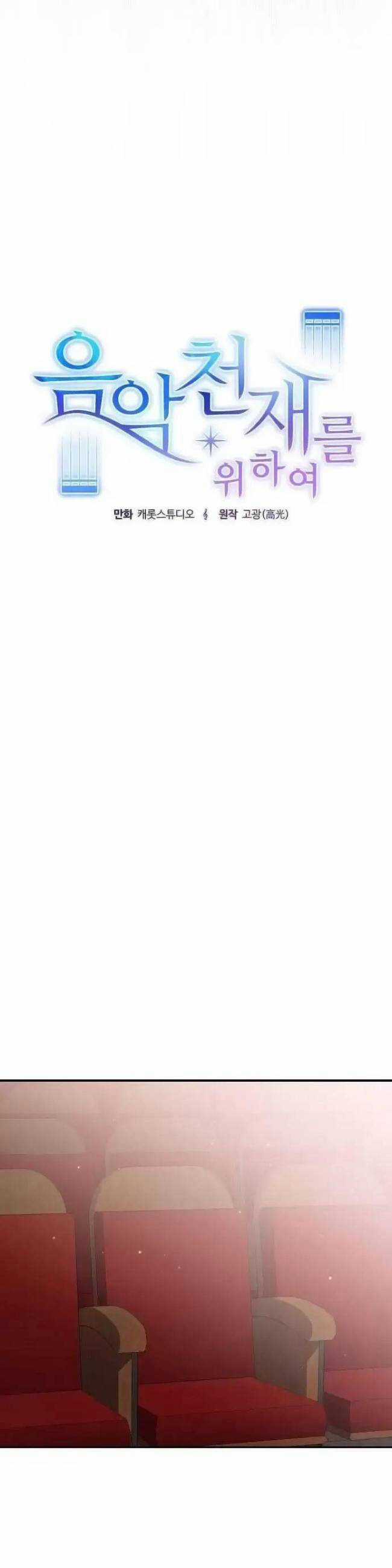 Dành Cho Thiên Tài Âm Nhạc Chapter 15 trang 16