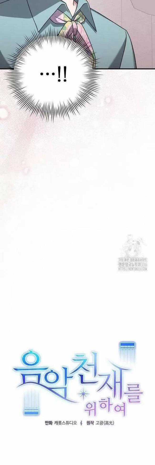 Dành Cho Thiên Tài Âm Nhạc Chapter 22 trang 19