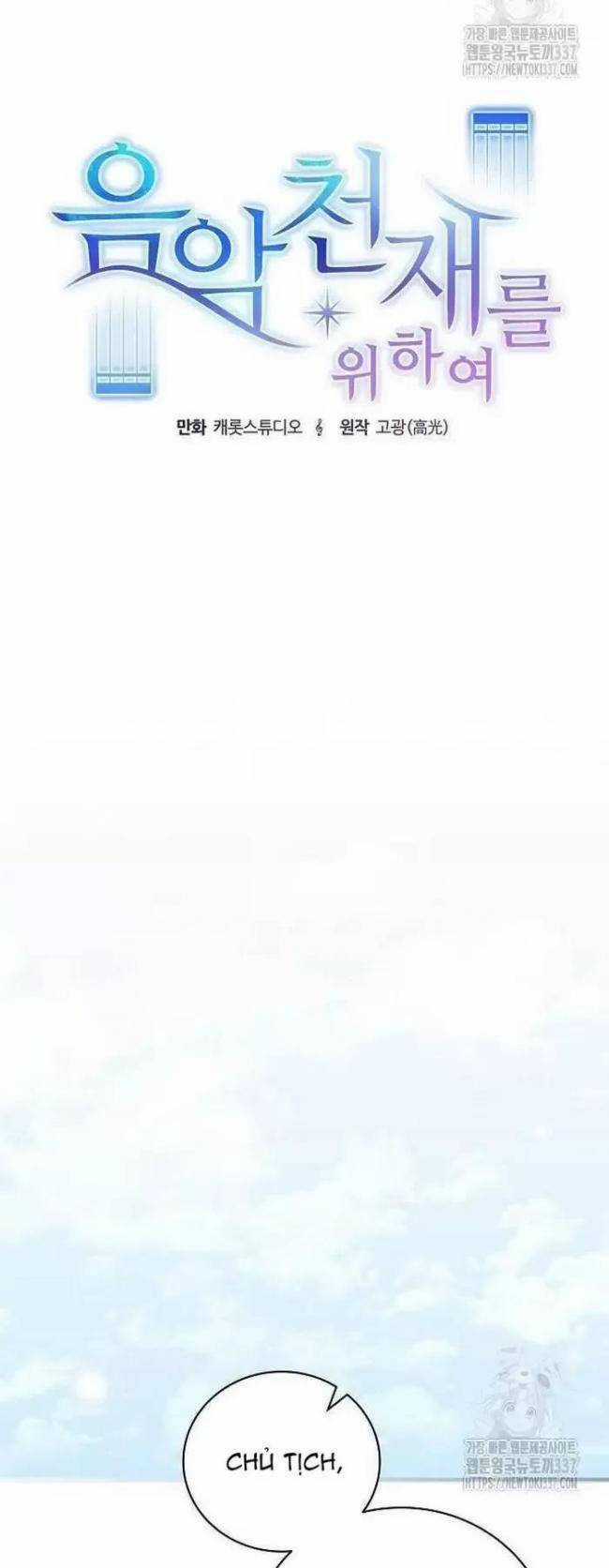 Dành Cho Thiên Tài Âm Nhạc Chapter 25 trang 26