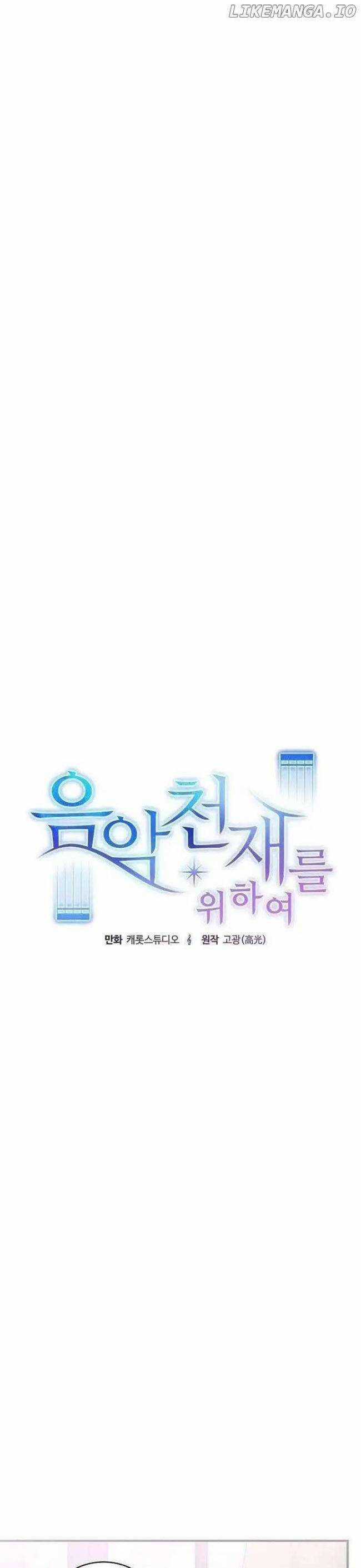 Dành Cho Thiên Tài Âm Nhạc Chapter 32 trang 25