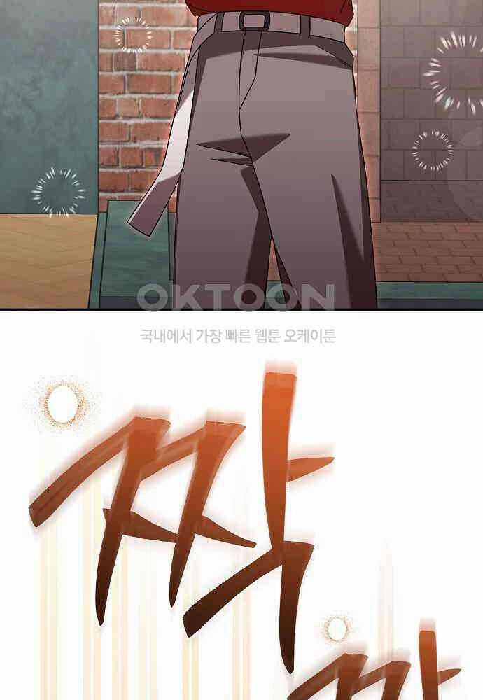 Dành Cho Thiên Tài Âm Nhạc Chapter 41 trang 112