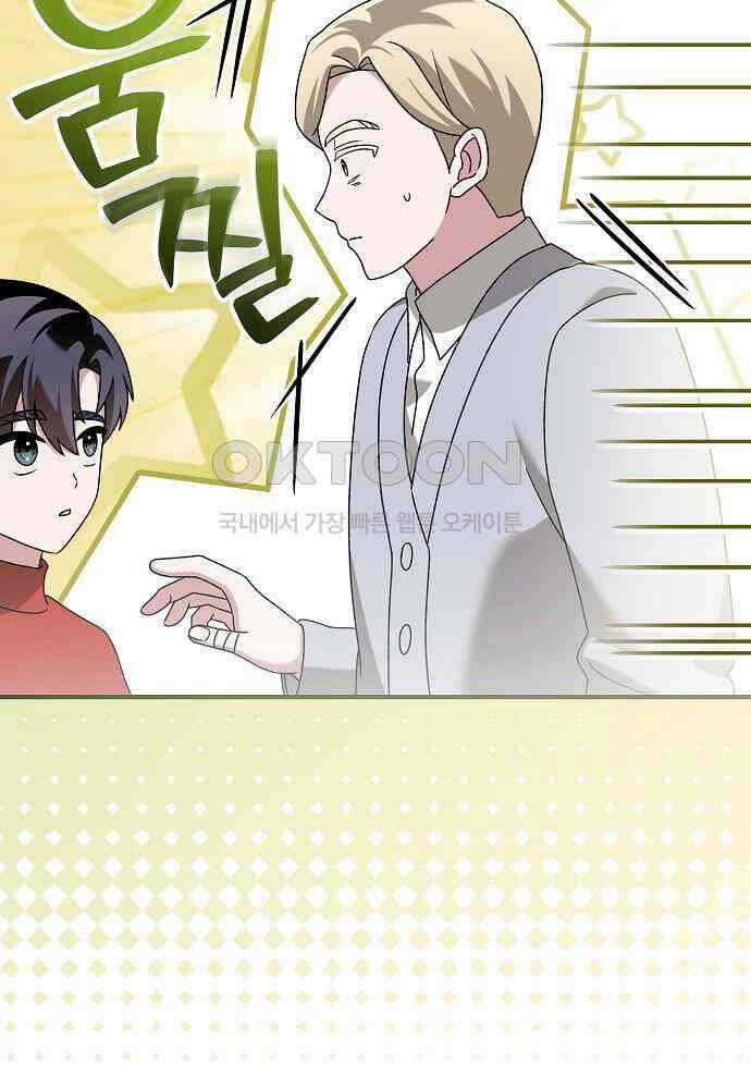 Dành Cho Thiên Tài Âm Nhạc Chapter 41 trang 133