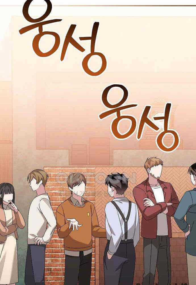 Dành Cho Thiên Tài Âm Nhạc Chapter 41 trang 6