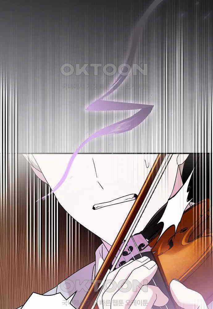 Dành Cho Thiên Tài Âm Nhạc Chapter 41 trang 77