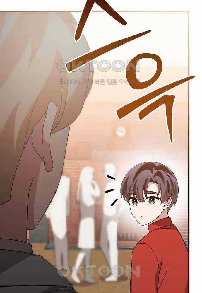 Dành Cho Thiên Tài Âm Nhạc Chapter 41 trang 8