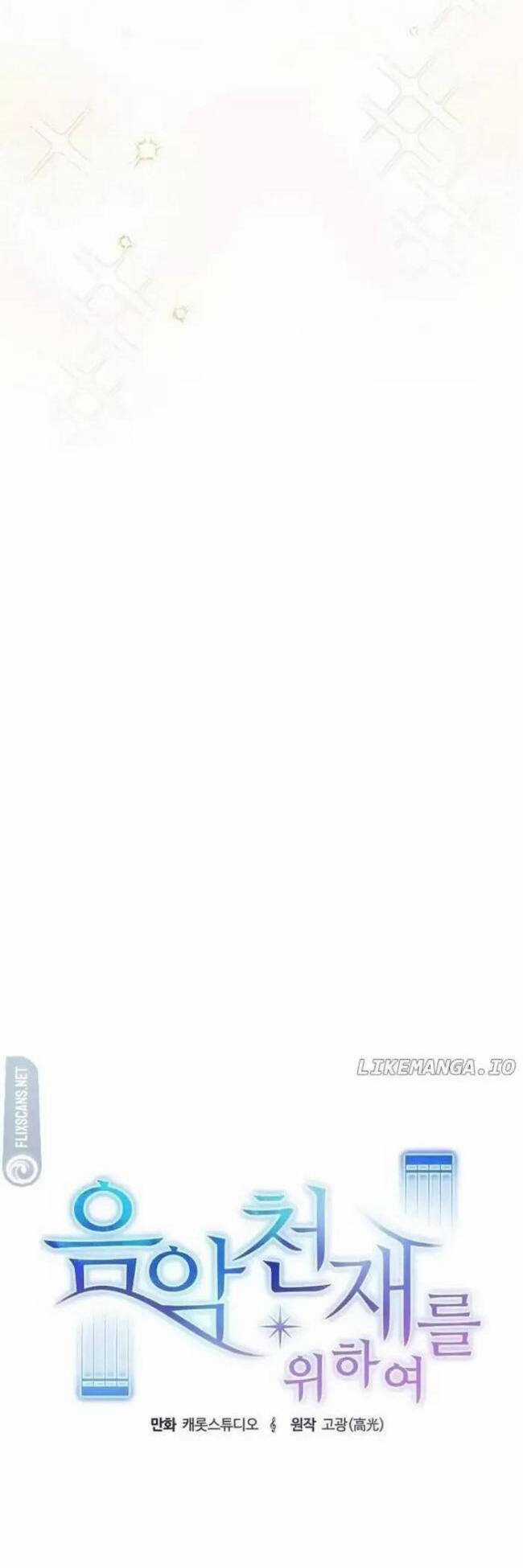 Dành Cho Thiên Tài Âm Nhạc Chapter 7 trang 5