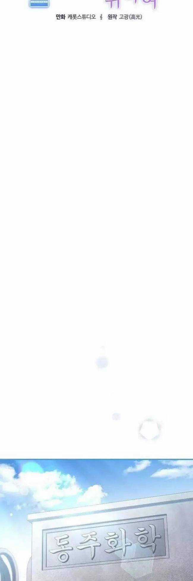 Dành Cho Thiên Tài Âm Nhạc Chapter 9 trang 8