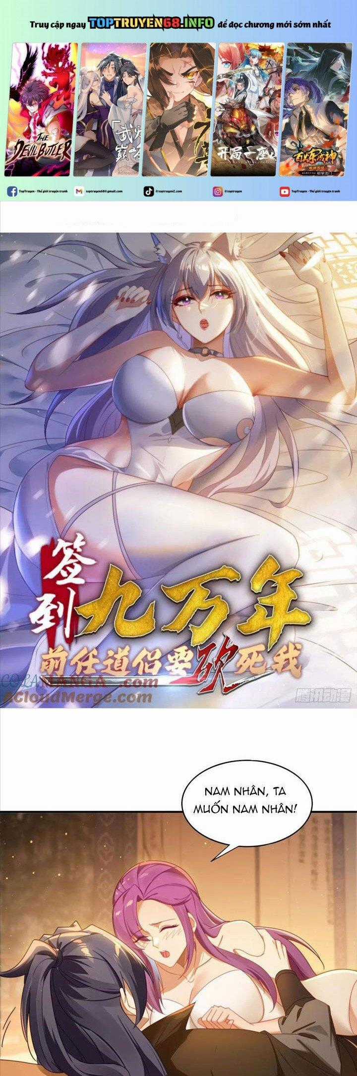 Đánh Dấu Chín Vạn Năm, Tiền Nhiệm Đạo Lữ Muốn Chém Chết Ta Chapter 31 trang 0