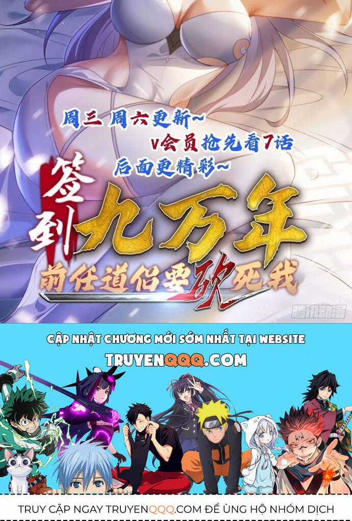 Đánh Dấu Chín Vạn Năm, Tiền Nhiệm Đạo Lữ Muốn Chém Chết Ta Chương 21 trang 14