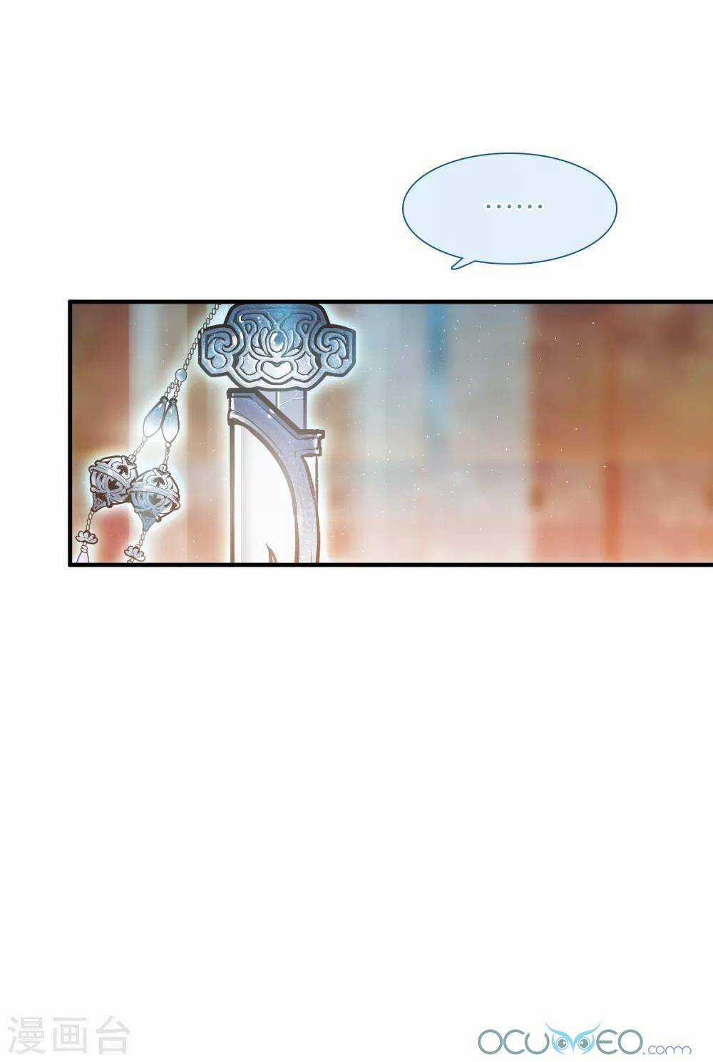 Danh Kiếm Chủng Chapter 11 trang 26