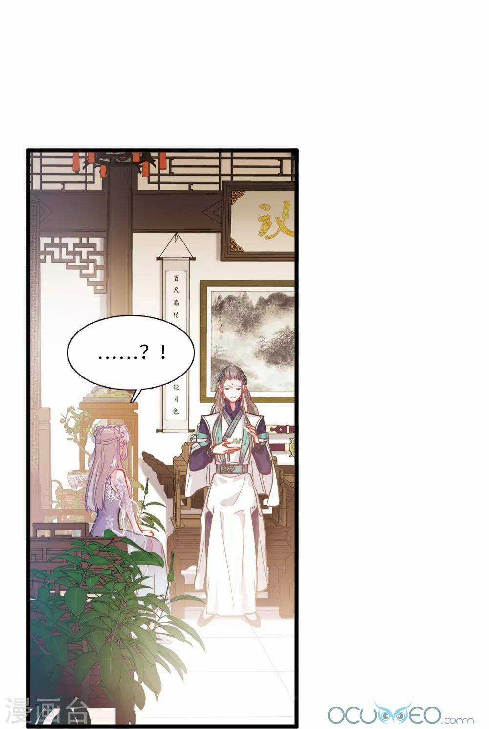 Danh Kiếm Chủng Chapter 15 trang 24