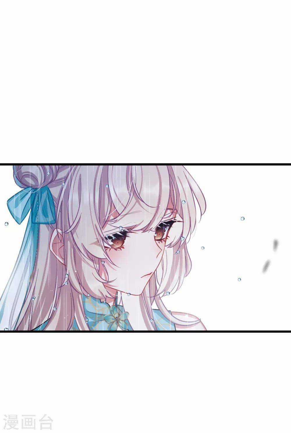 Danh Kiếm Chủng Chapter 20 trang 17