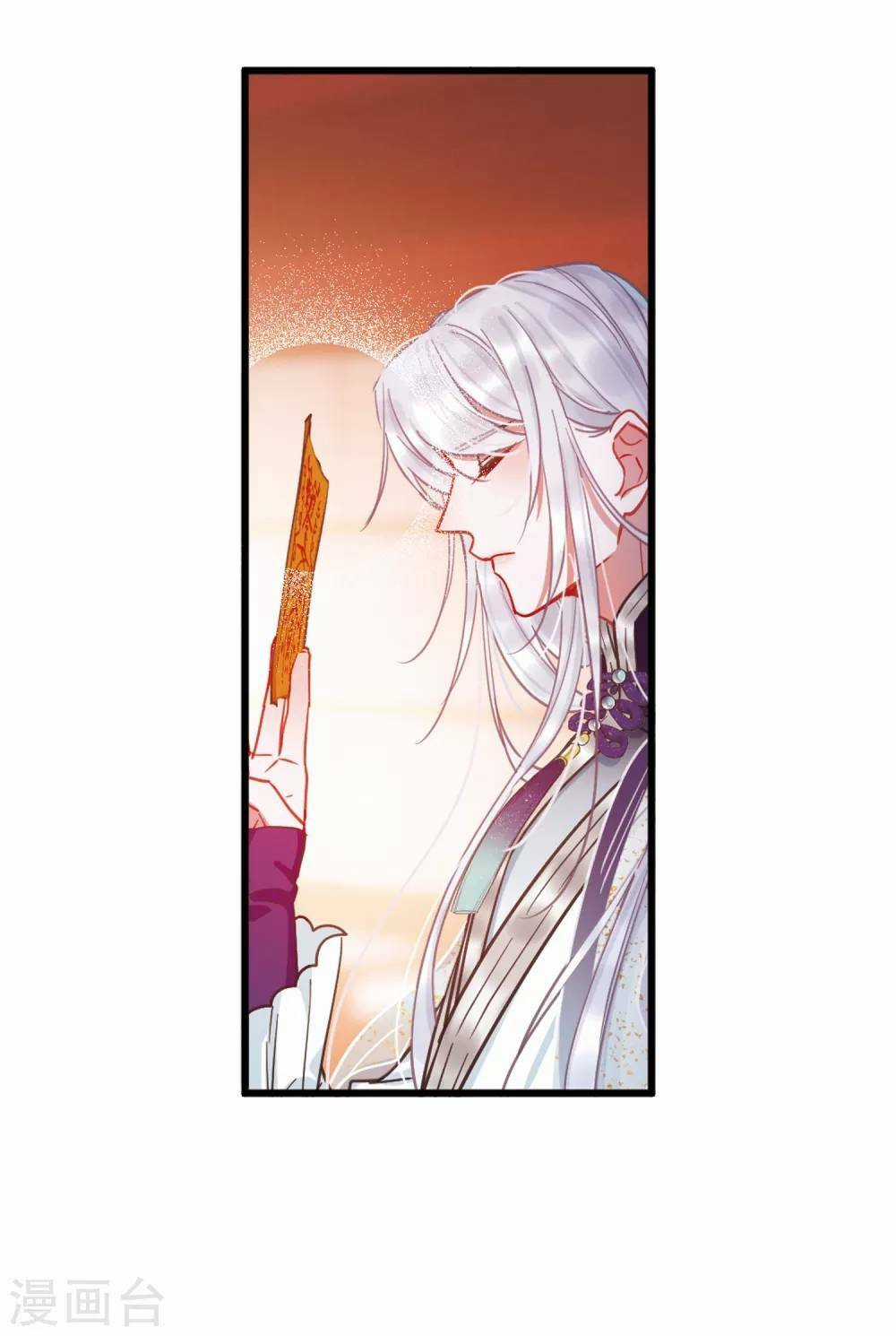 Danh Kiếm Chủng Chapter 24 trang 4