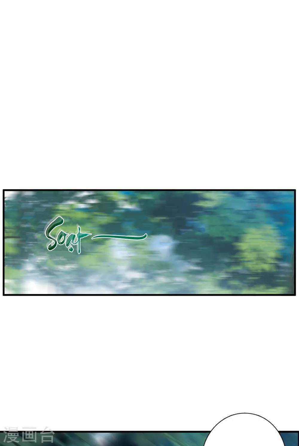 Danh Kiếm Chủng Chapter 25 trang 2