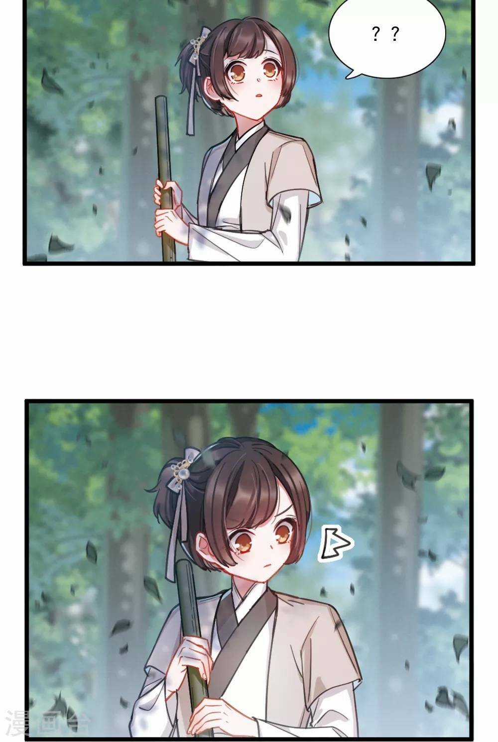 Danh Kiếm Chủng Chapter 25 trang 7