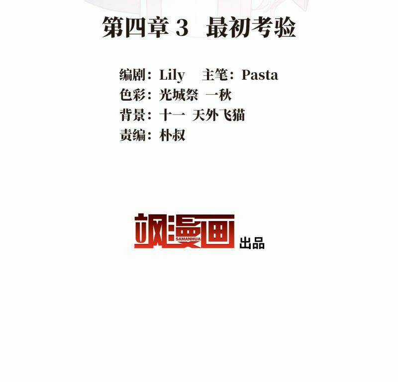 Danh Kiếm Chủng Chapter 4.3 trang 2