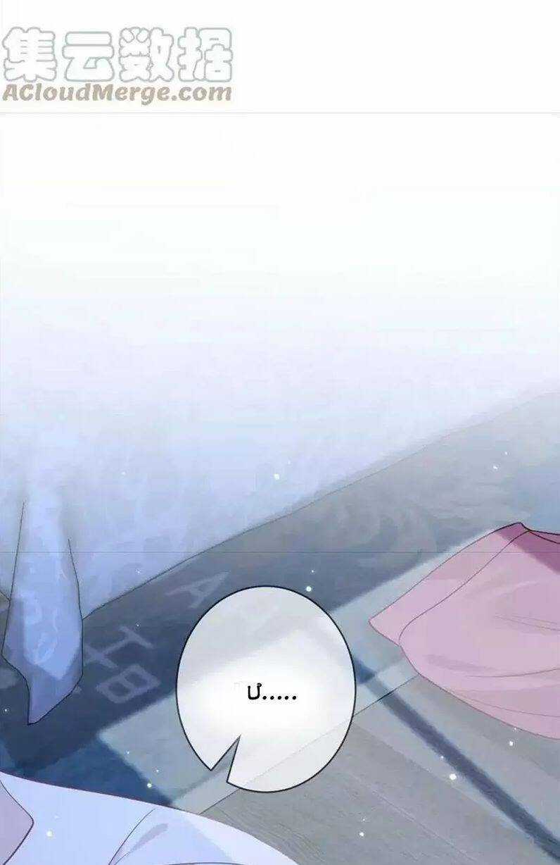 Danh Môn Chí Ái Chapter 440 trang 38