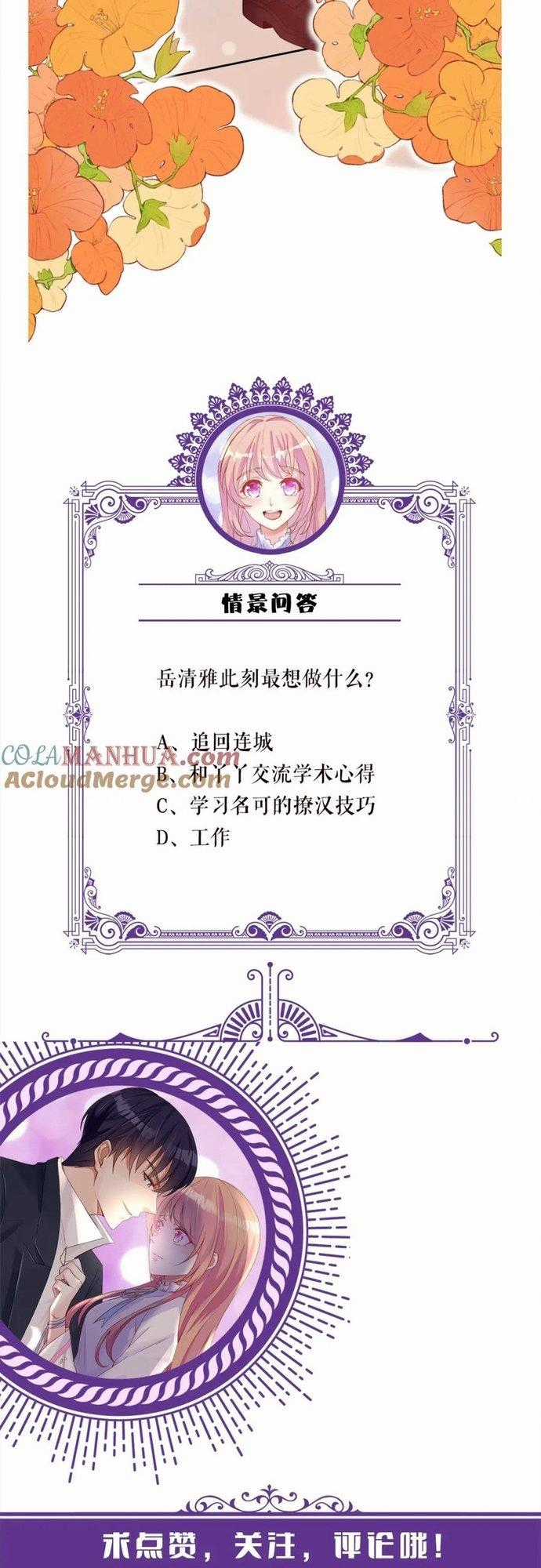 Danh Môn Chí Ái Chapter 471 trang 27