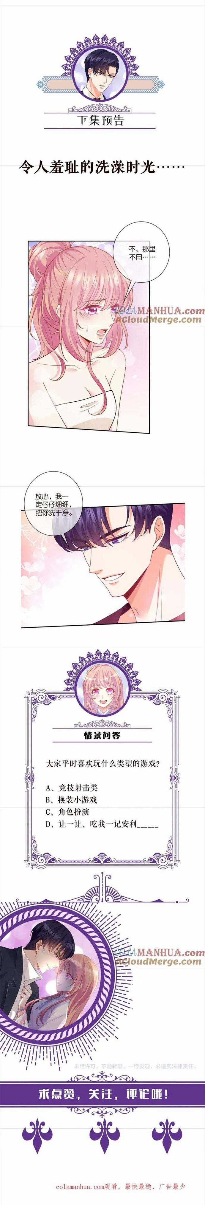 Danh Môn Chí Ái Chapter 473 trang 8