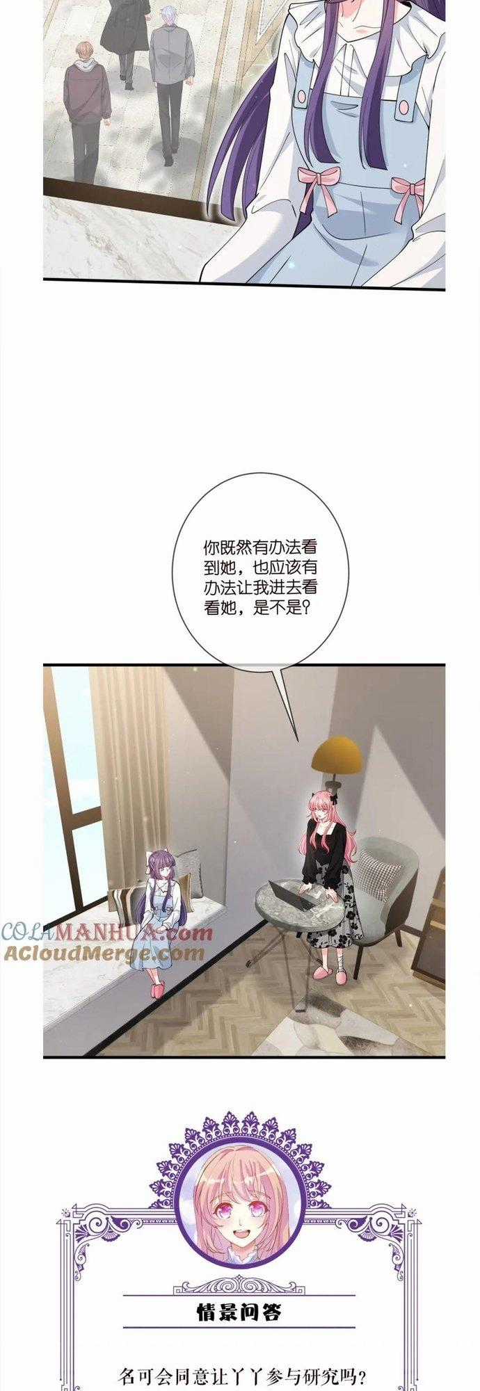 Danh Môn Chí Ái Chapter 475 trang 28