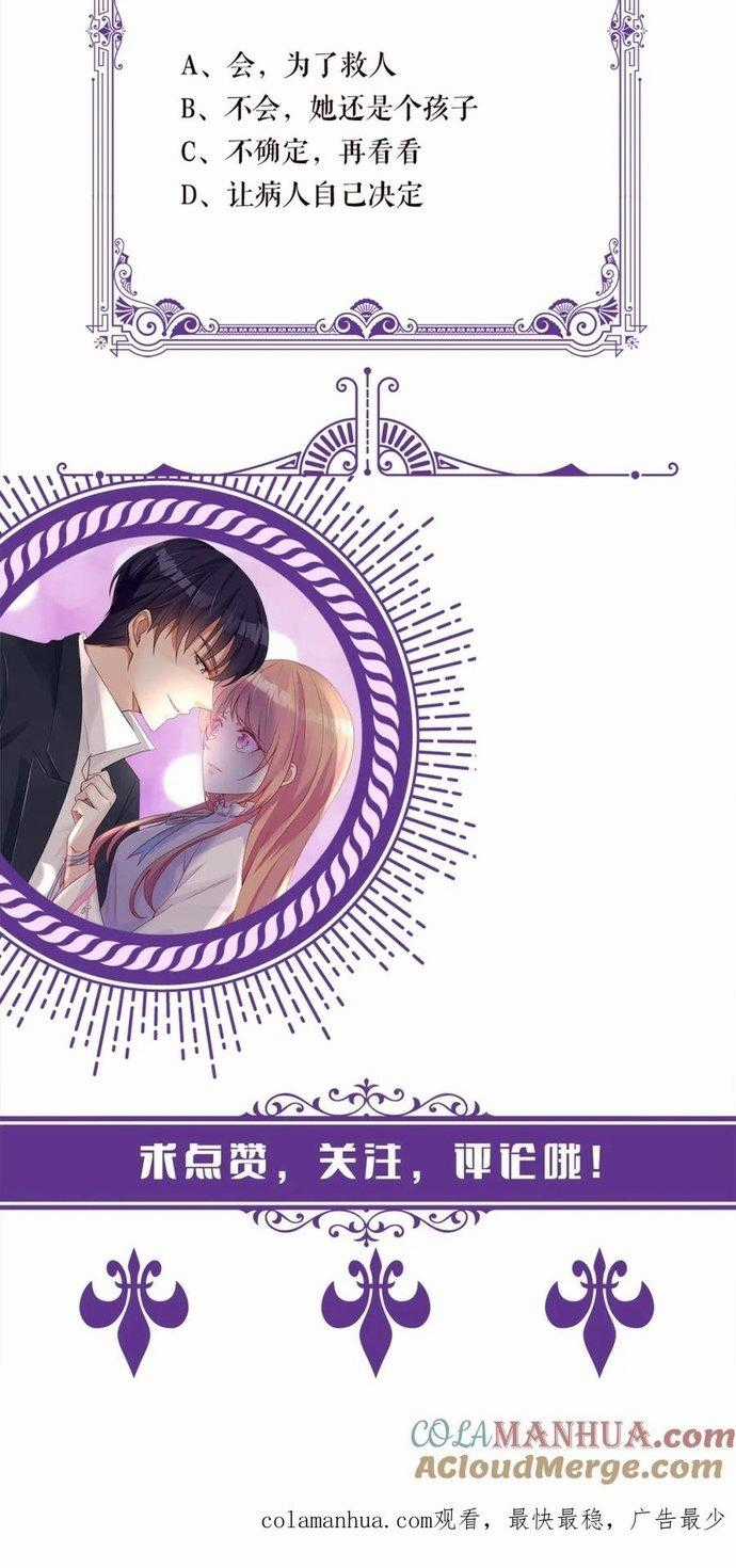 Danh Môn Chí Ái Chapter 475 trang 29