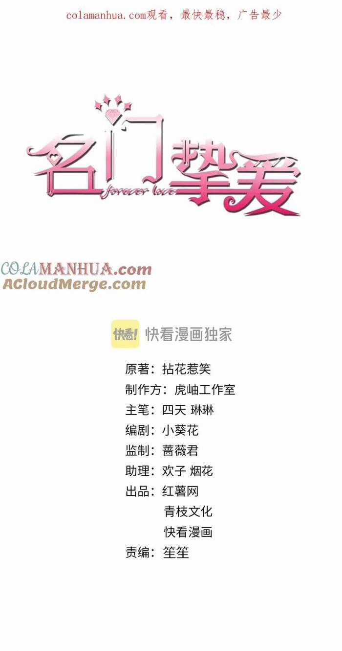Danh Môn Chí Ái Chapter 490 trang 1