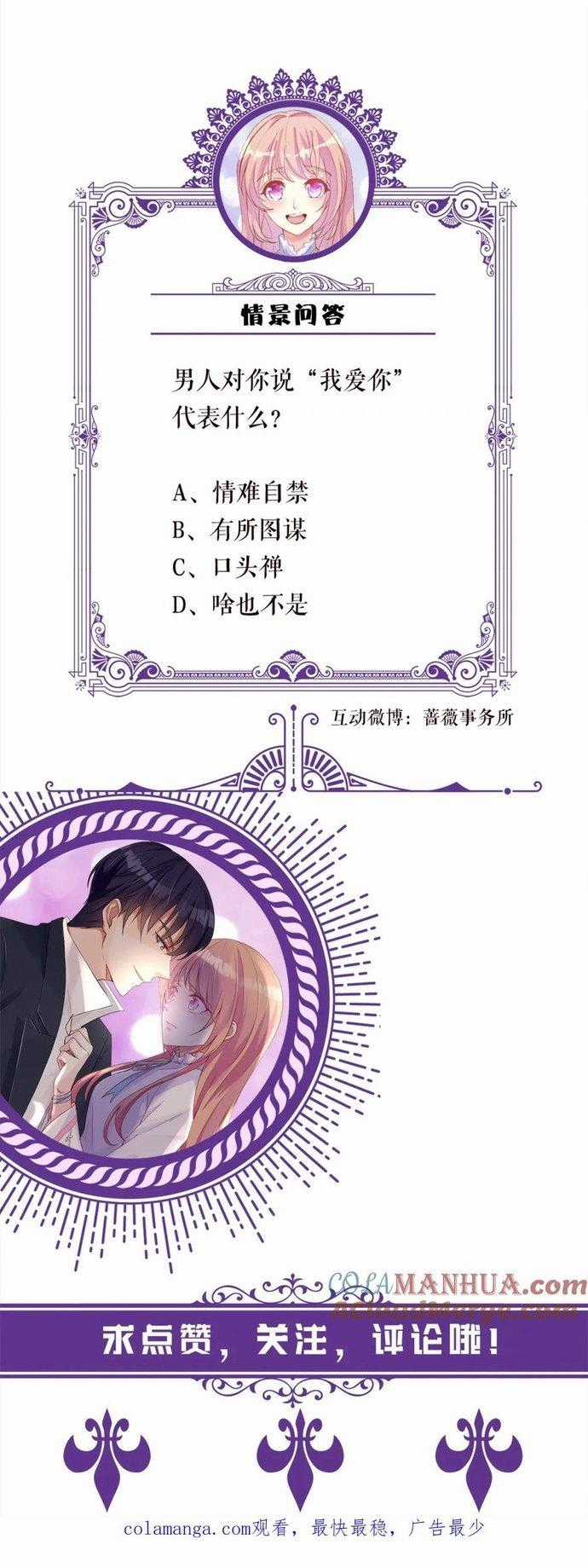 Danh Môn Chí Ái Chapter 491 trang 7