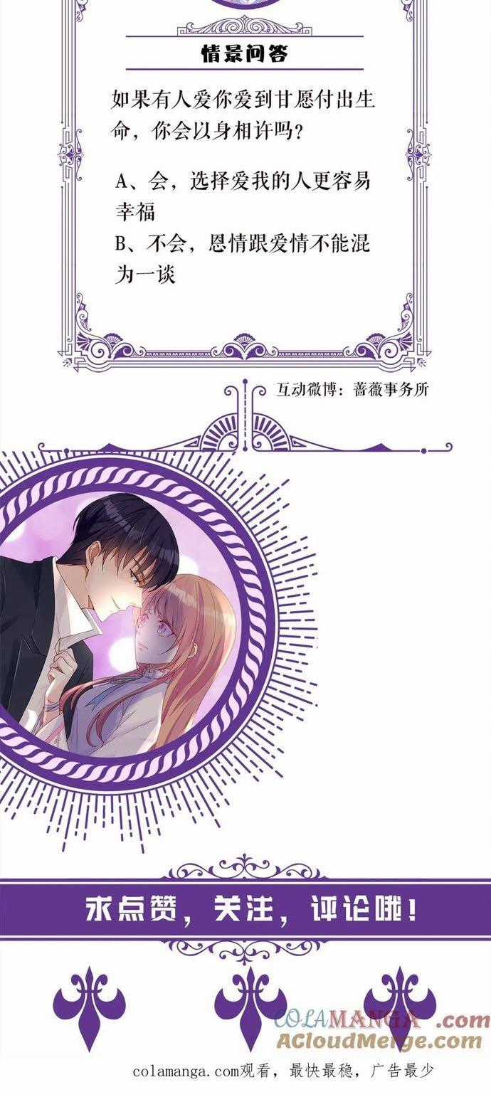 Danh Môn Chí Ái Chapter 518 trang 27