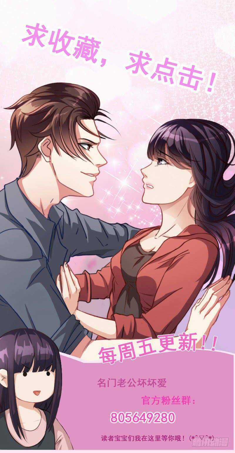 Danh Môn Lão Công Xấu Xa Đáng Yêu Chapter 4 trang 44