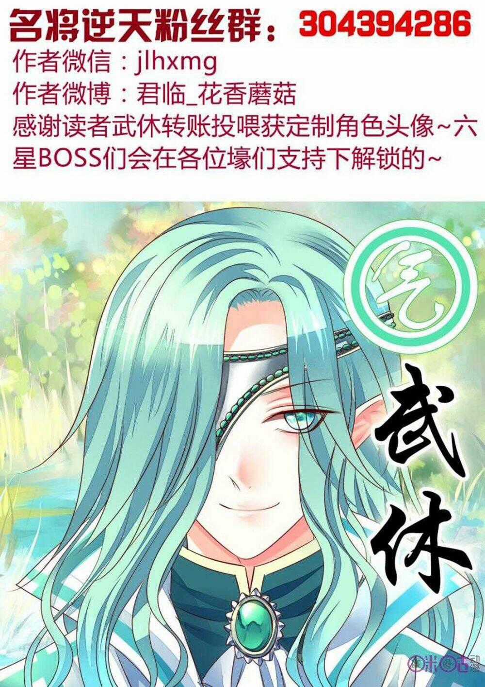 Danh Tướng Nghịch Thiên Chapter 4 trang 12