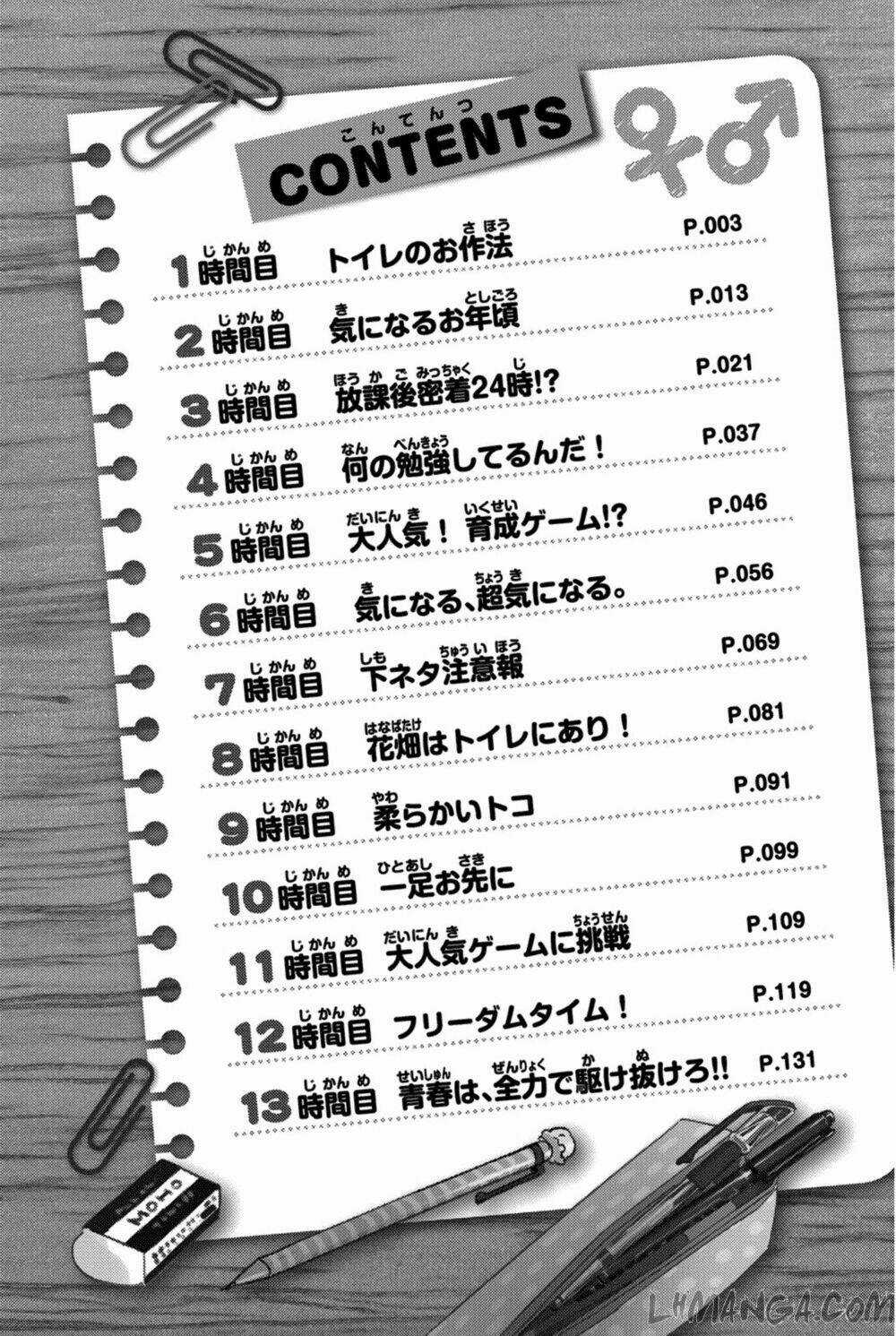 Dansan Joshi Chapter 1 trang 5