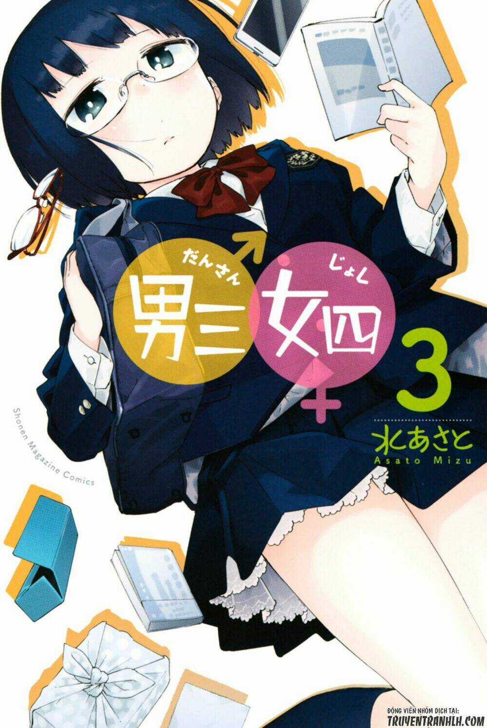Dansan Joshi Chapter 36.5 trang 3