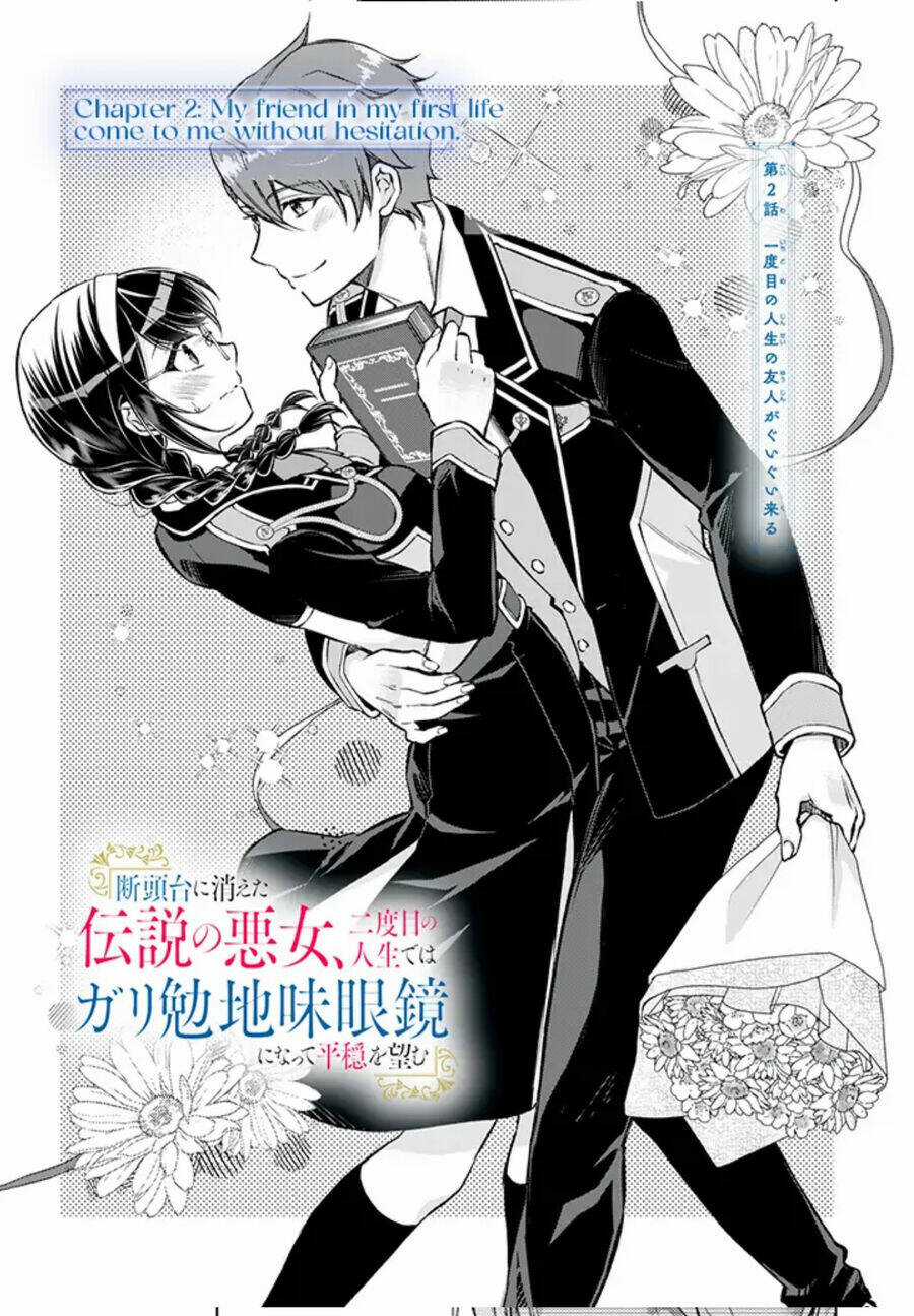 dantoudai ni kieta densetsu no akujo nidome no jinsei de wa gariben jimi megane ni natte heion wo nozomu Chapter 2 trang 2