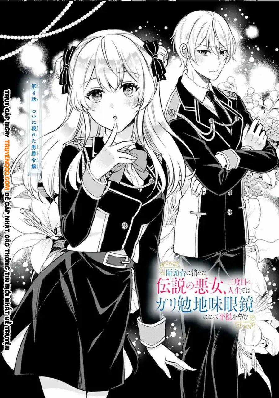 dantoudai ni kieta densetsu no akujo nidome no jinsei de wa gariben jimi megane ni natte heion wo nozomu Chapter 4 trang 4