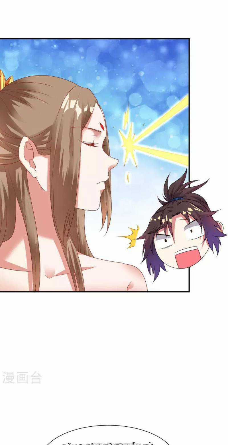 Đạo Ấn Chapter 24 trang 17