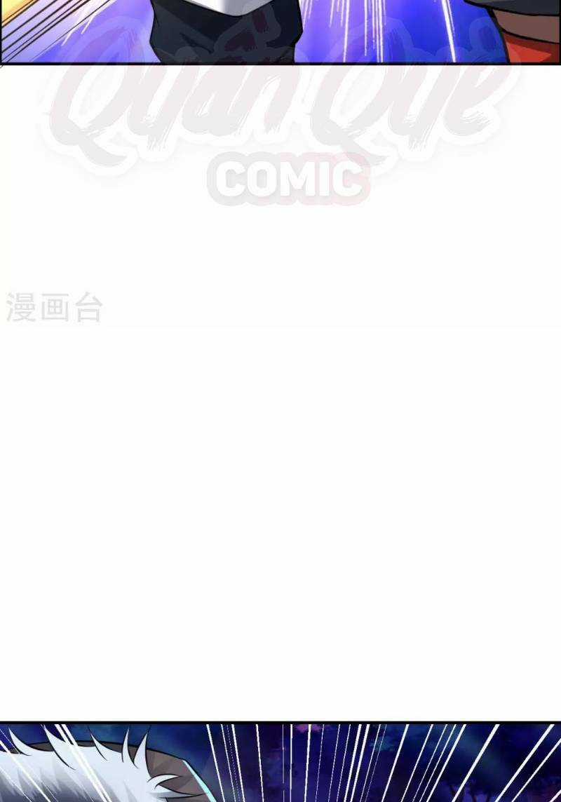 Đạo Ấn Chapter 33 trang 12