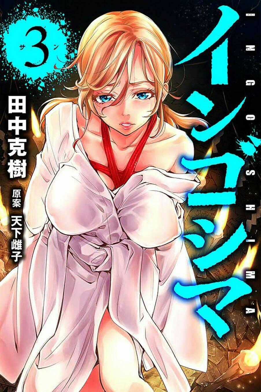 Đảo Chết Chóc Chapter 15 trang 0