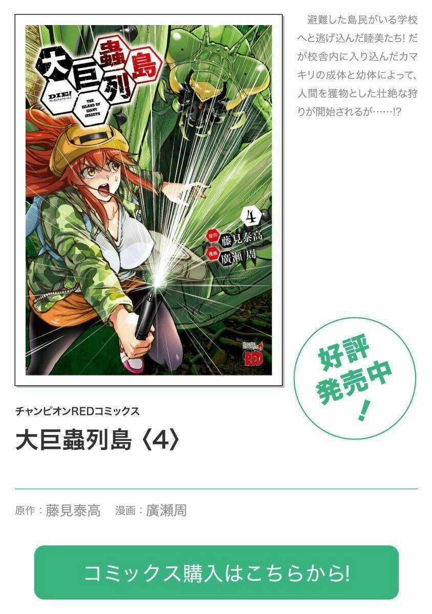 Đảo Côn Trùng Chapter 49 trang 20
