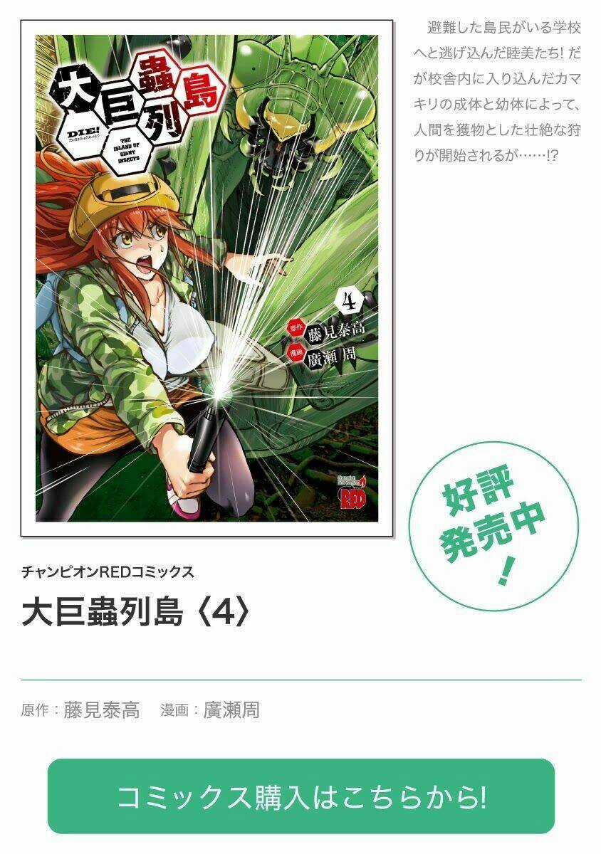 Đảo Côn Trùng Chapter 49 trang 79